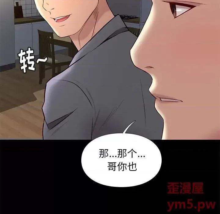 邂逅 邂逅第 36 话 第32页