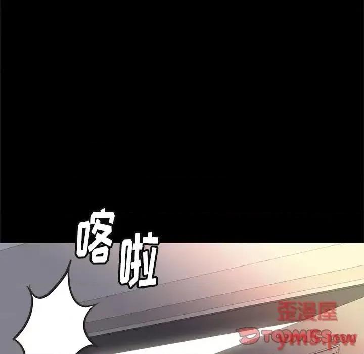 邂逅 邂逅第 36 话 第33页