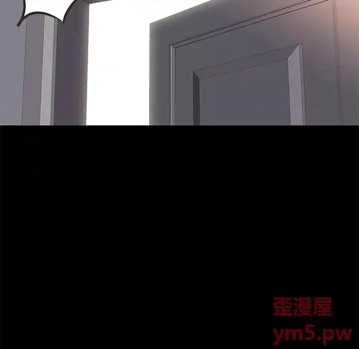 邂逅 邂逅第 36 话 第34页