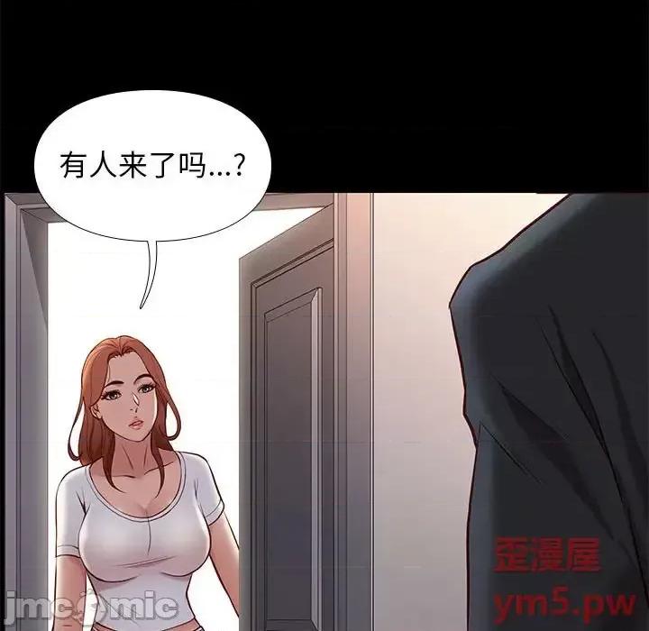 邂逅 邂逅第 36 话 第35页