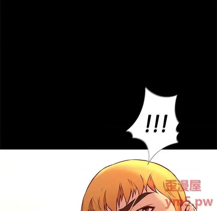 邂逅 邂逅第 36 话 第37页