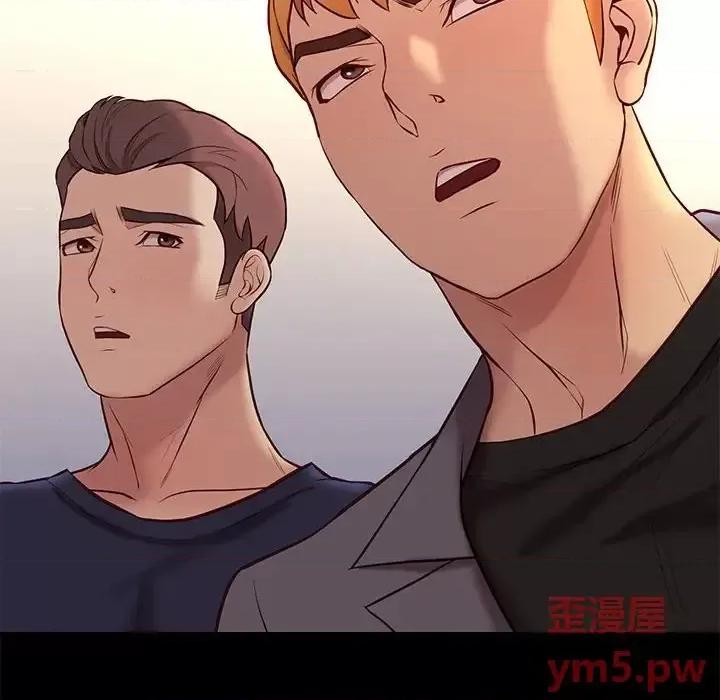 邂逅 邂逅第 36 话 第38页