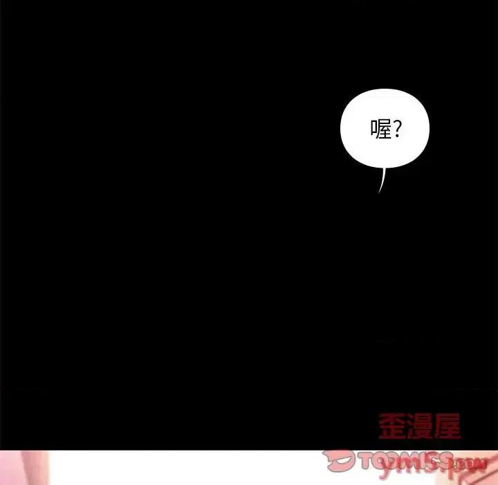 邂逅 邂逅第 36 话 第39页