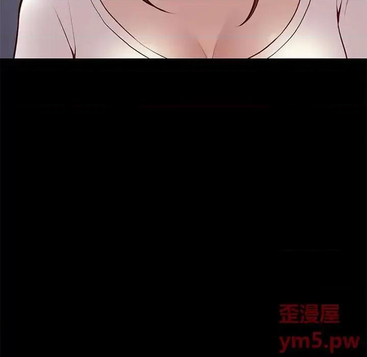 邂逅 邂逅第 36 话 第41页