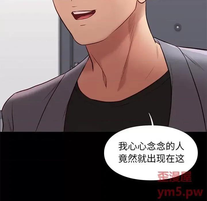 邂逅 邂逅第 36 话 第43页
