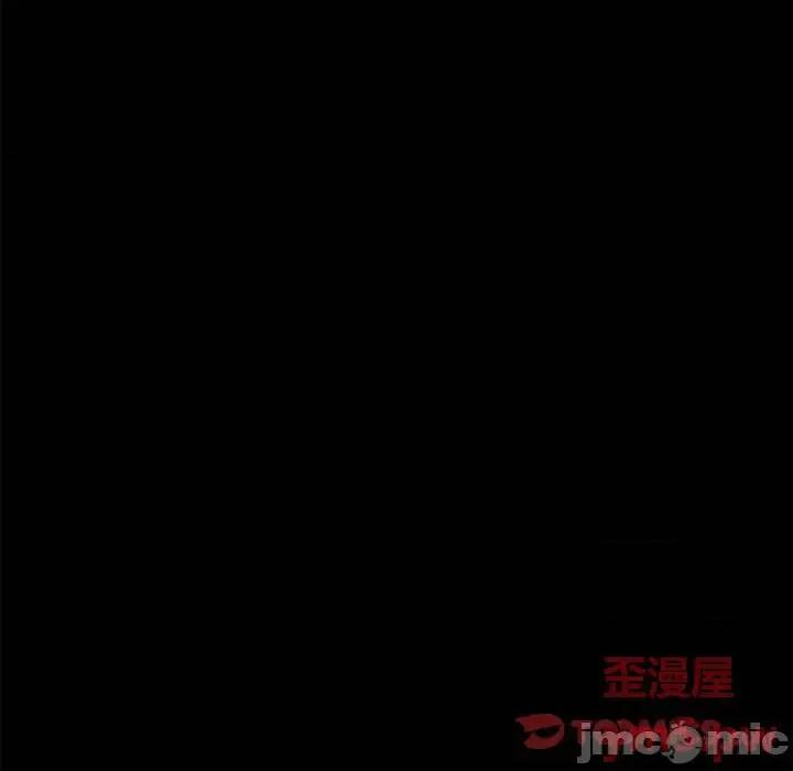 邂逅 邂逅第 36 话 第45页