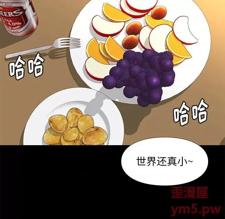 邂逅 邂逅第 36 话 第47页
