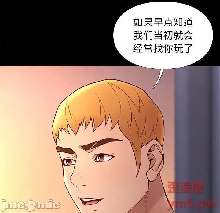 邂逅 邂逅第 36 话 第50页