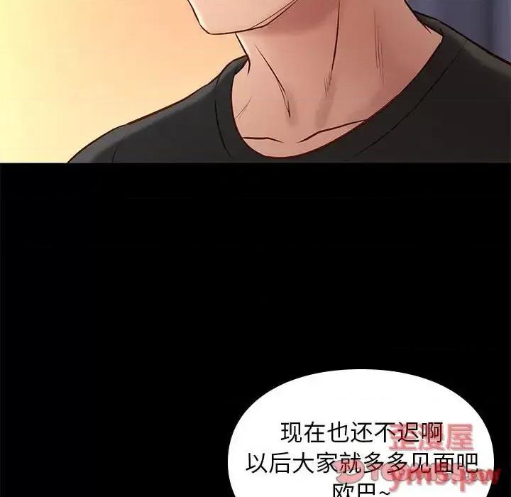 邂逅 邂逅第 36 话 第51页