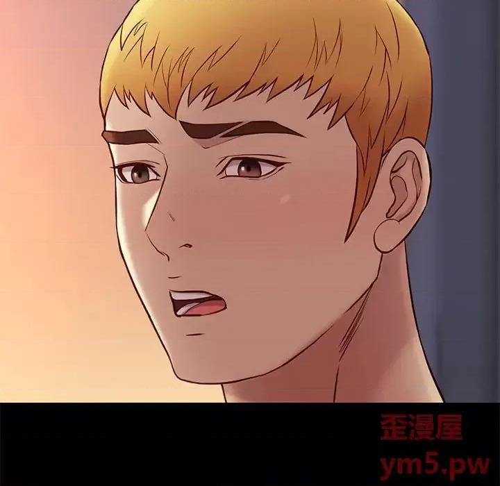 邂逅 邂逅第 36 话 第54页