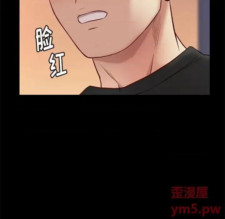 邂逅 邂逅第 36 话 第58页