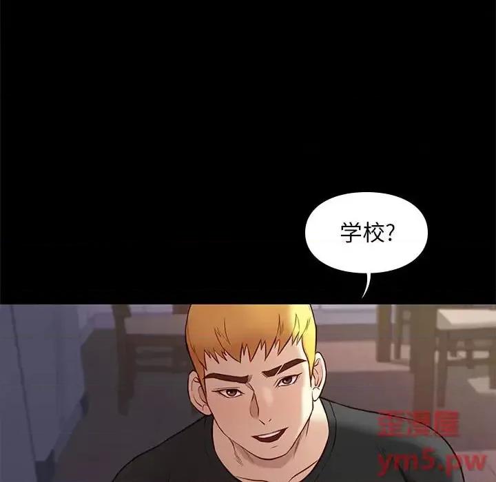 邂逅 邂逅第 36 话 第61页