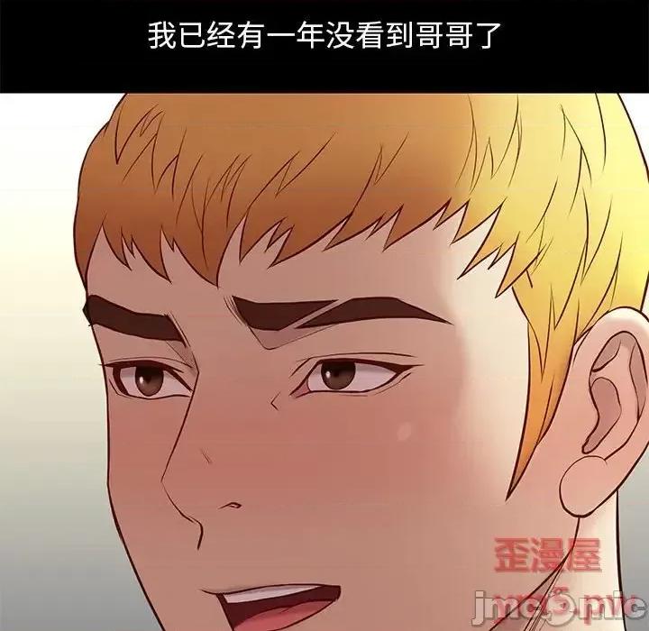 邂逅 邂逅第 36 话 第65页
