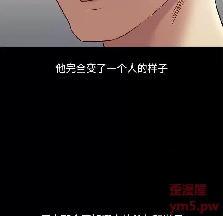 邂逅 邂逅第 36 话 第66页