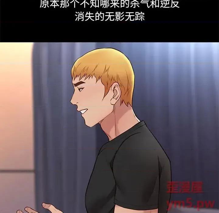 邂逅 邂逅第 36 话 第67页