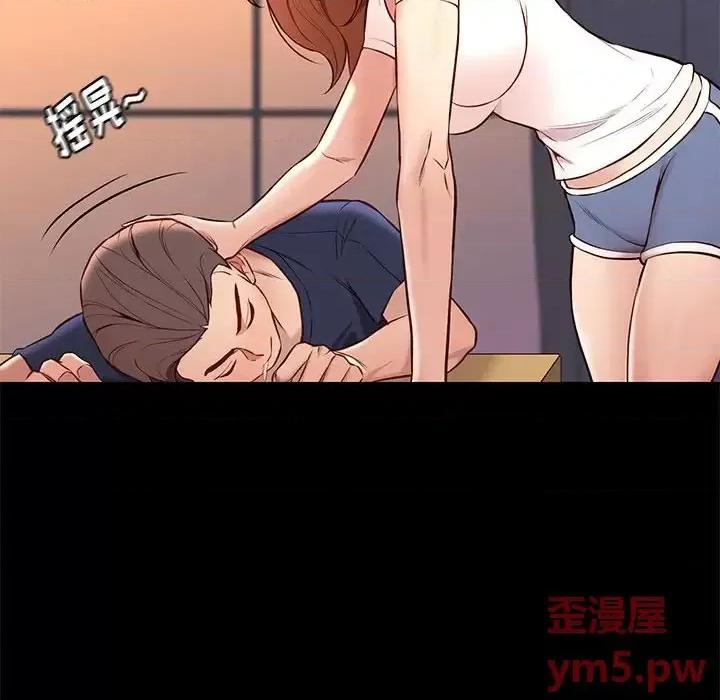 邂逅 邂逅第 36 话 第76页
