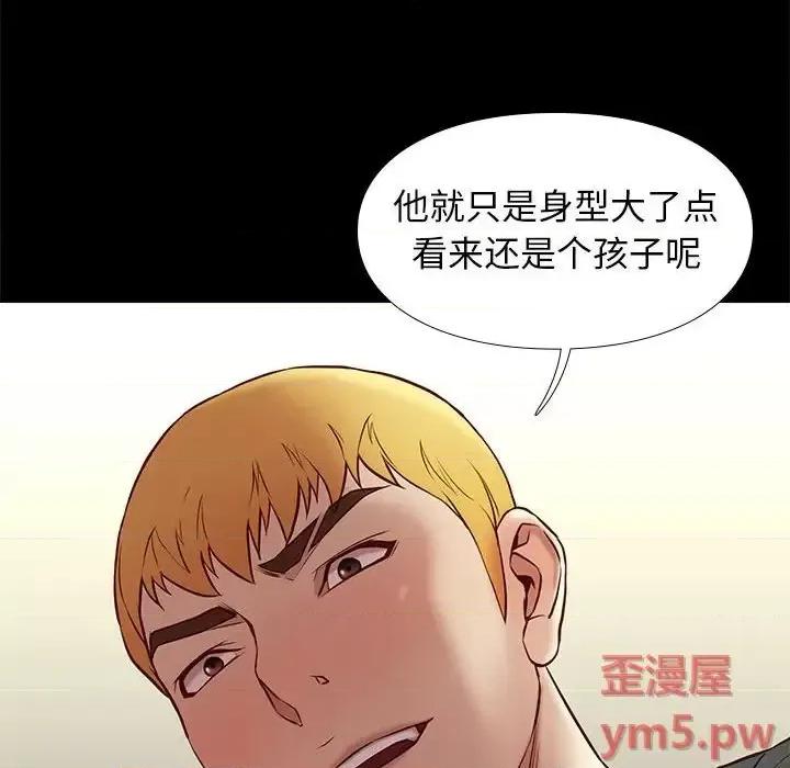 邂逅 邂逅第 36 话 第77页