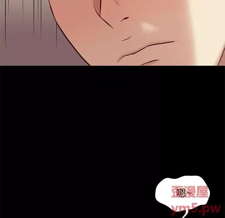 邂逅 邂逅第 36 话 第82页