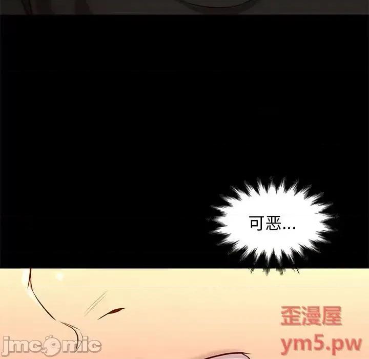 邂逅 邂逅第 36 话 第90页