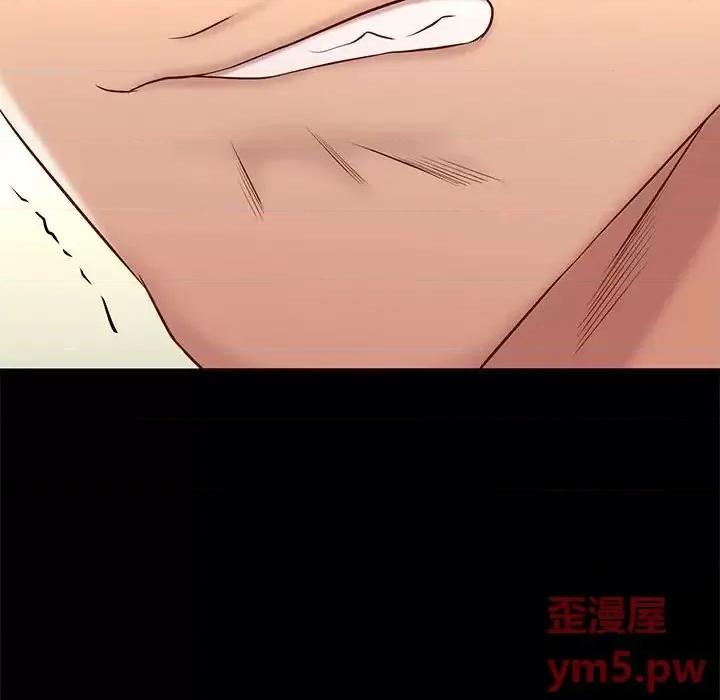 邂逅 邂逅第 36 话 第91页