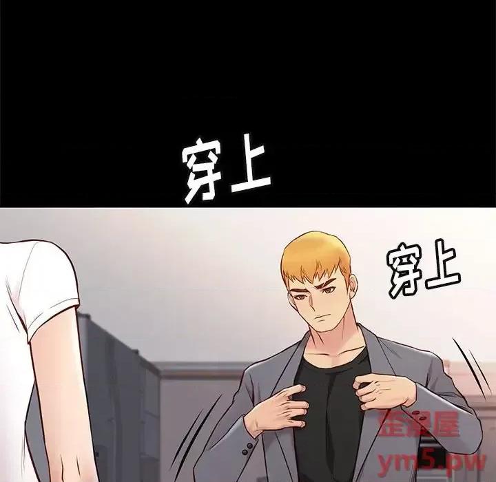 邂逅 邂逅第 36 话 第94页