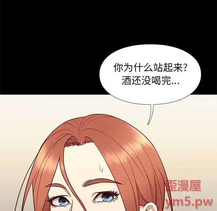 邂逅 邂逅第 36 话 第96页
