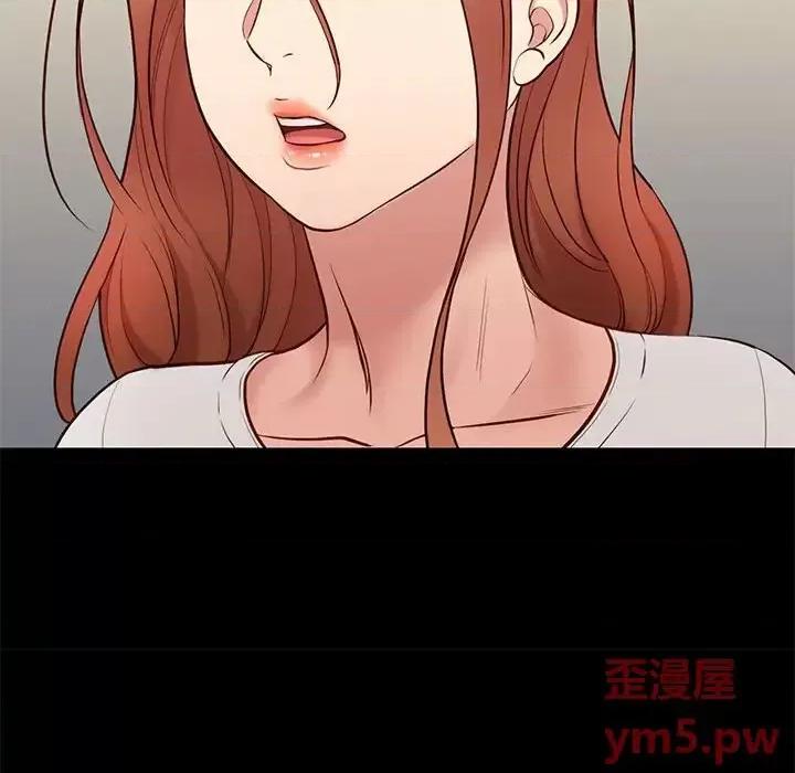 邂逅 邂逅第 36 话 第97页