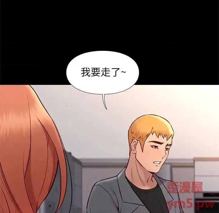 邂逅 邂逅第 36 话 第98页