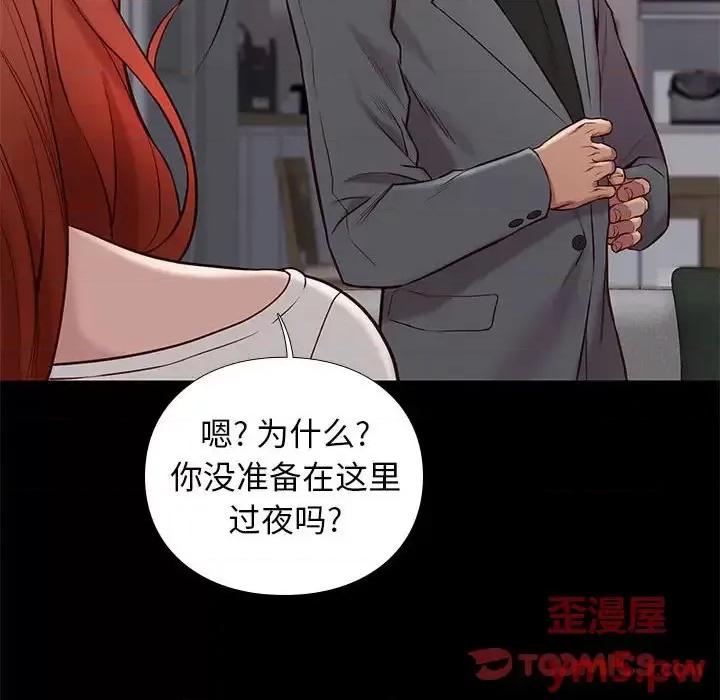 邂逅 邂逅第 36 话 第99页