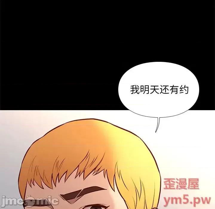 邂逅 邂逅第 36 话 第100页