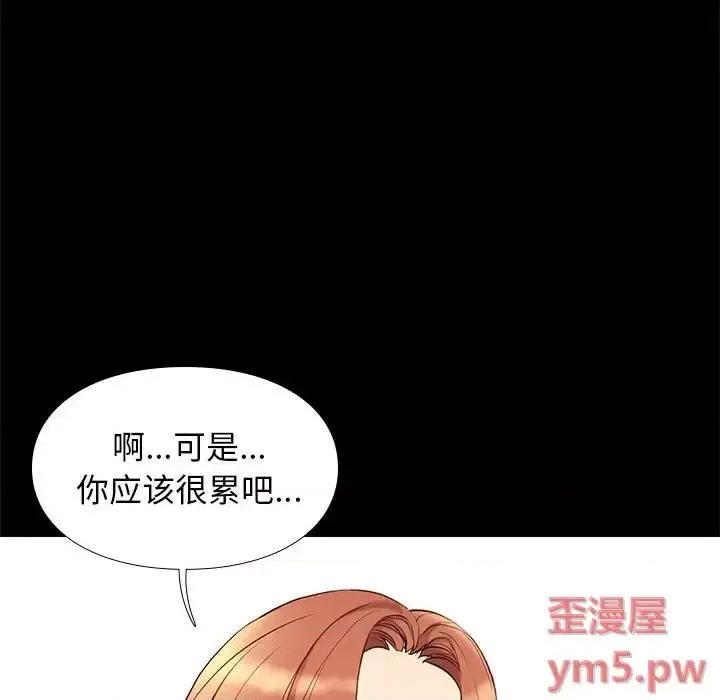 邂逅 邂逅第 36 话 第102页