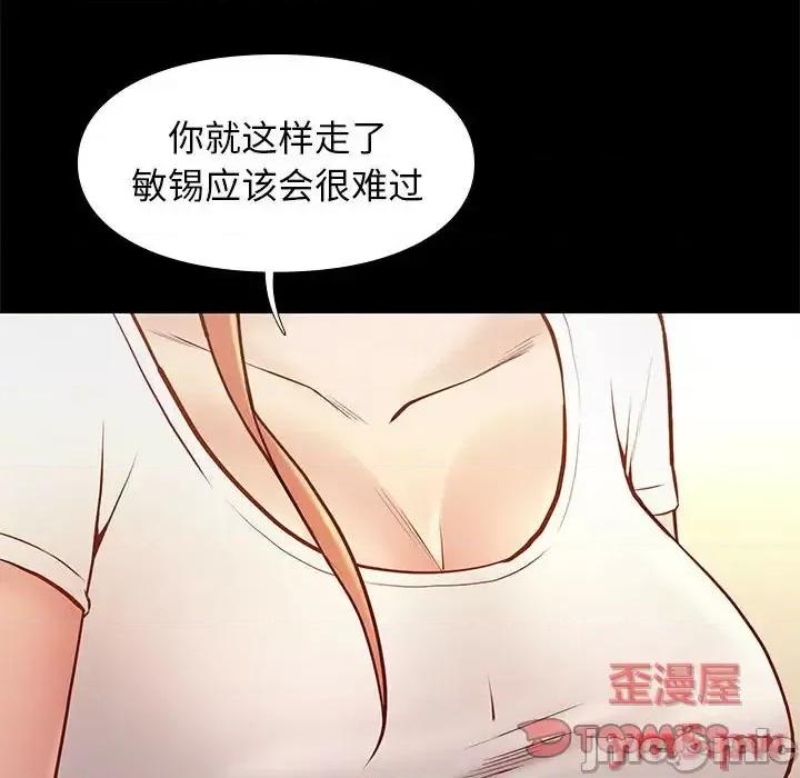 邂逅 邂逅第 36 话 第105页
