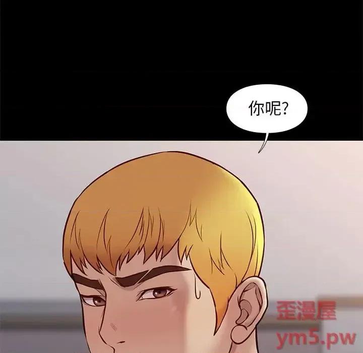邂逅 邂逅第 36 话 第107页