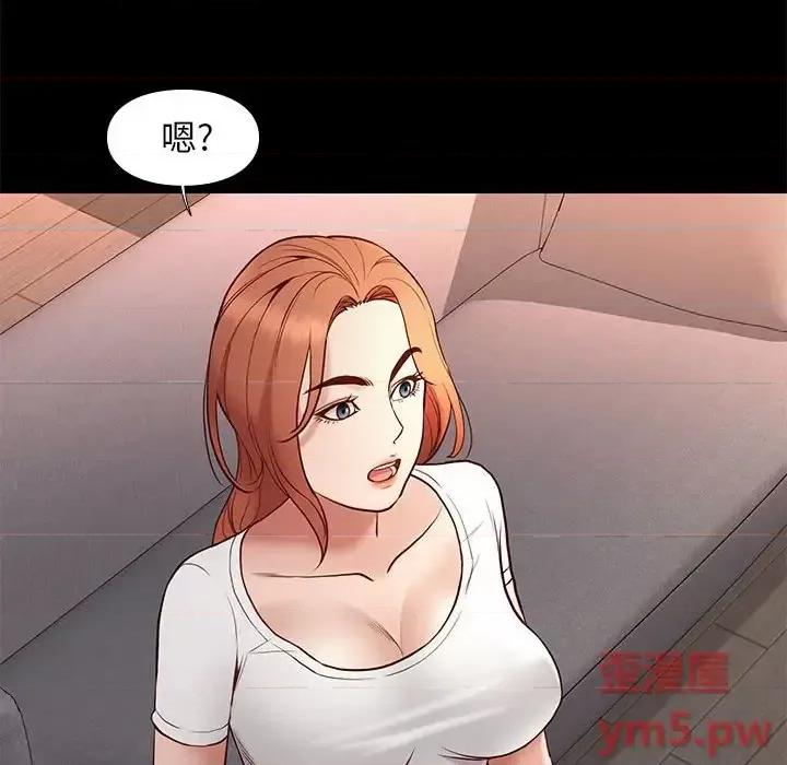 邂逅 邂逅第 36 话 第109页