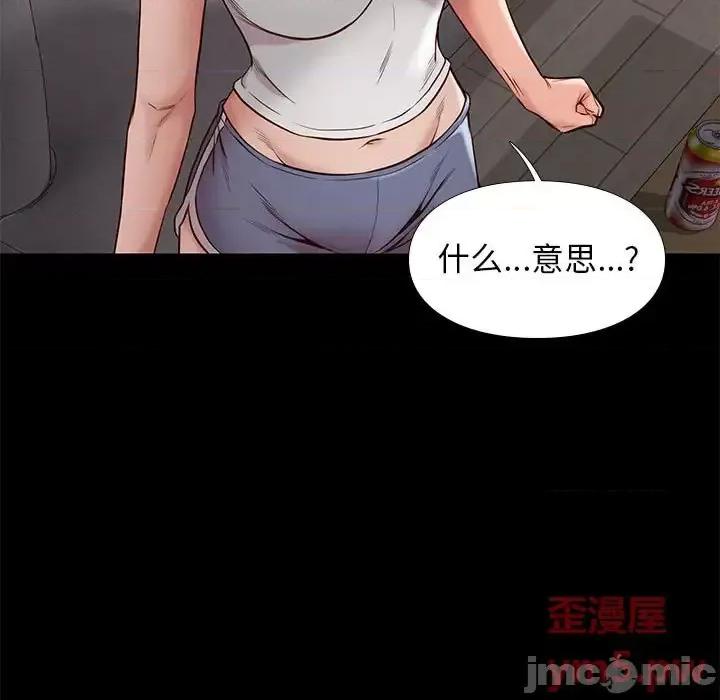 邂逅 邂逅第 36 话 第110页