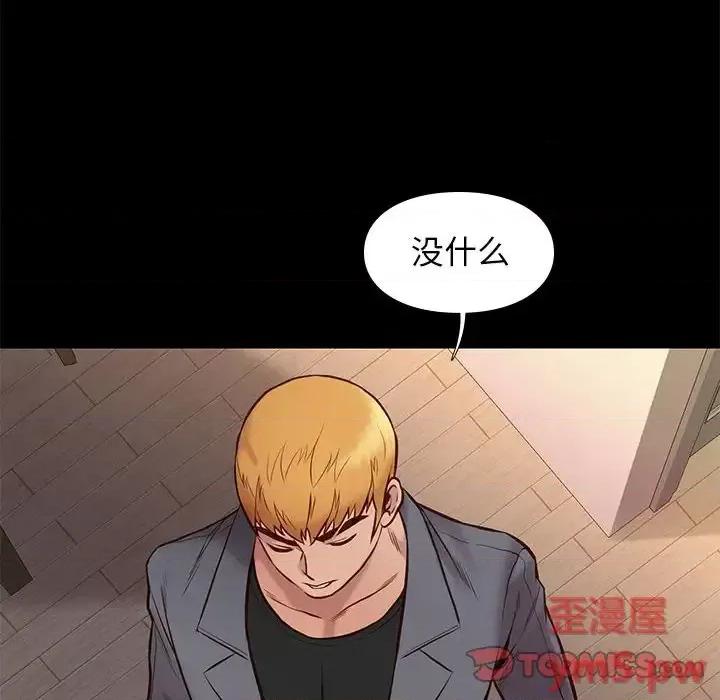 邂逅 邂逅第 36 话 第111页