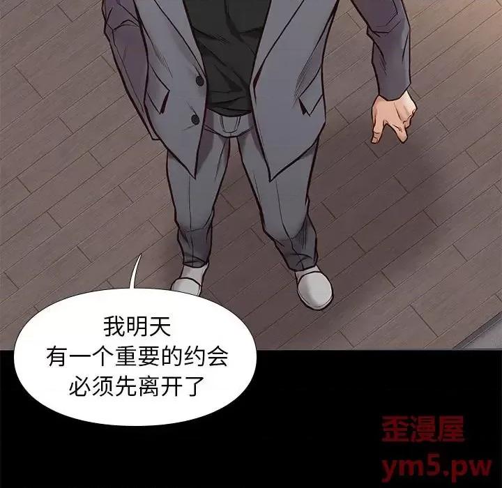 邂逅 邂逅第 36 话 第112页