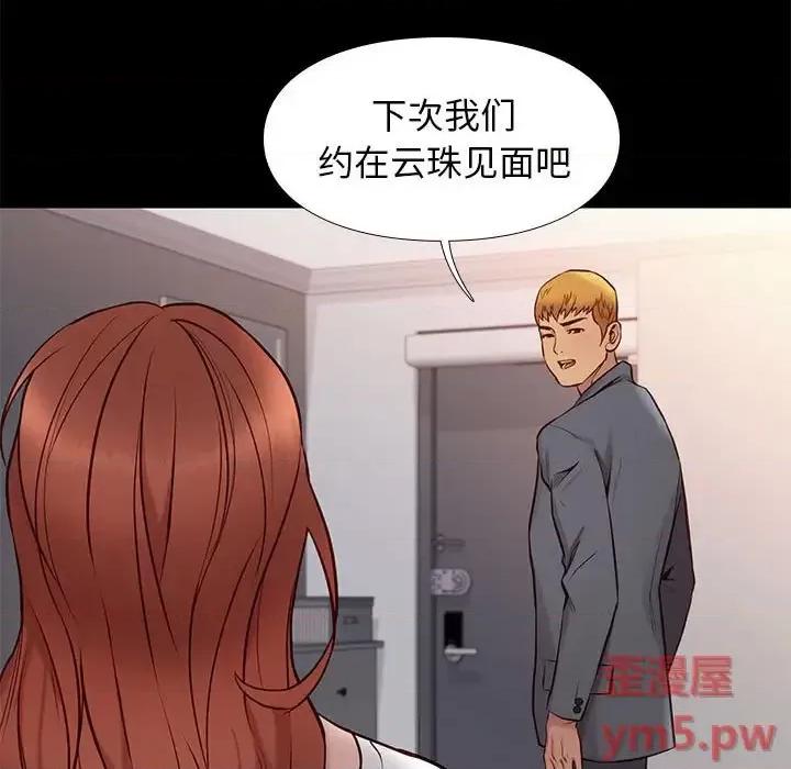 邂逅 邂逅第 36 话 第114页