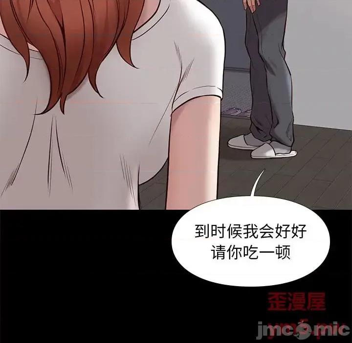 邂逅 邂逅第 36 话 第115页