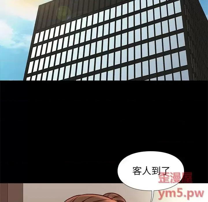 邂逅 邂逅第 36 话 第119页