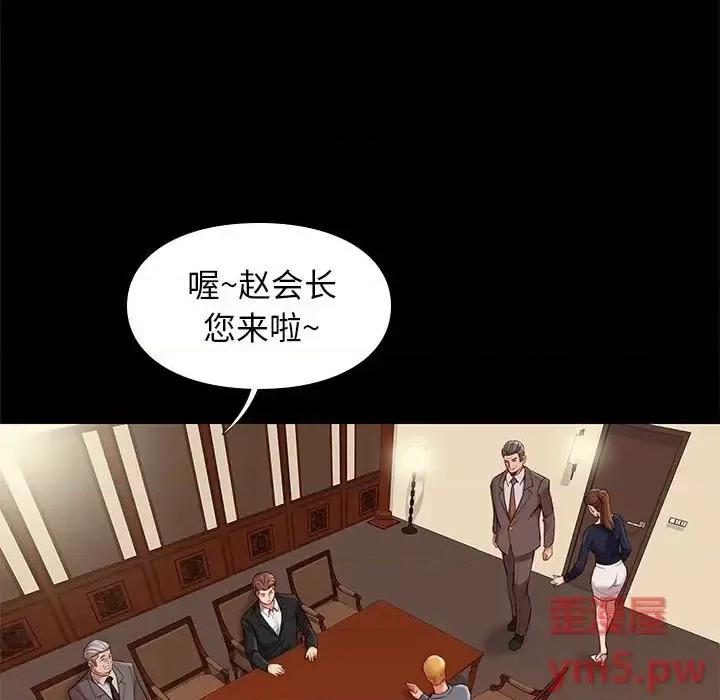 邂逅 邂逅第 36 话 第121页