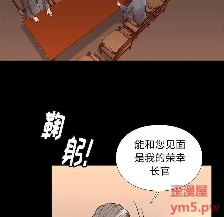邂逅 邂逅第 36 话 第122页
