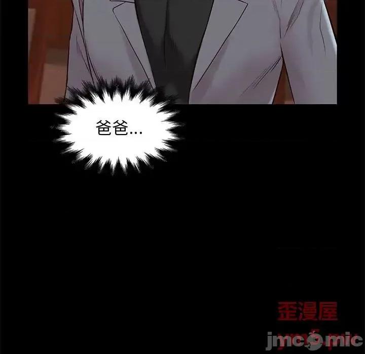 邂逅 邂逅第 36 话 第125页