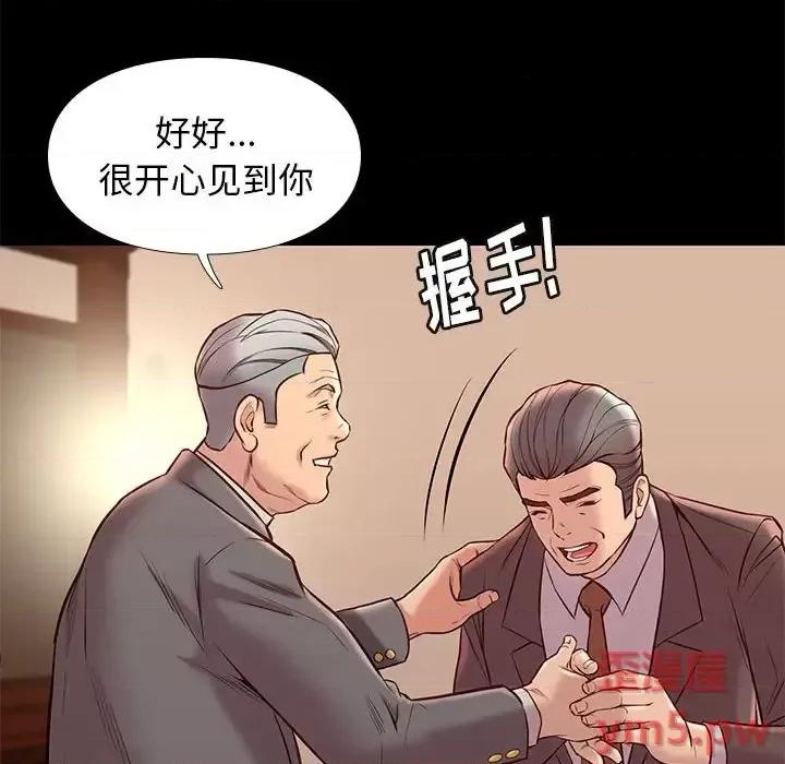 邂逅 邂逅第 36 话 第126页