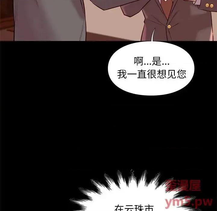 邂逅 邂逅第 36 话 第127页