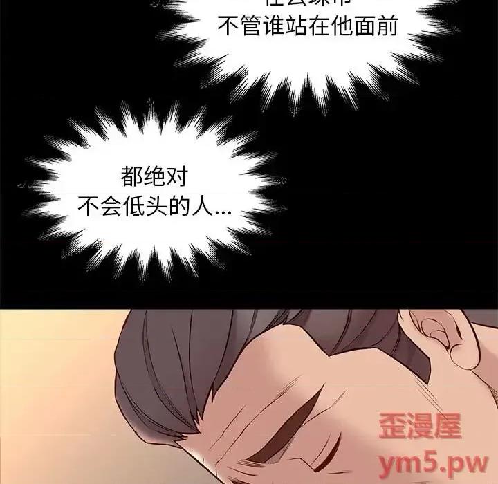 邂逅 邂逅第 36 话 第128页