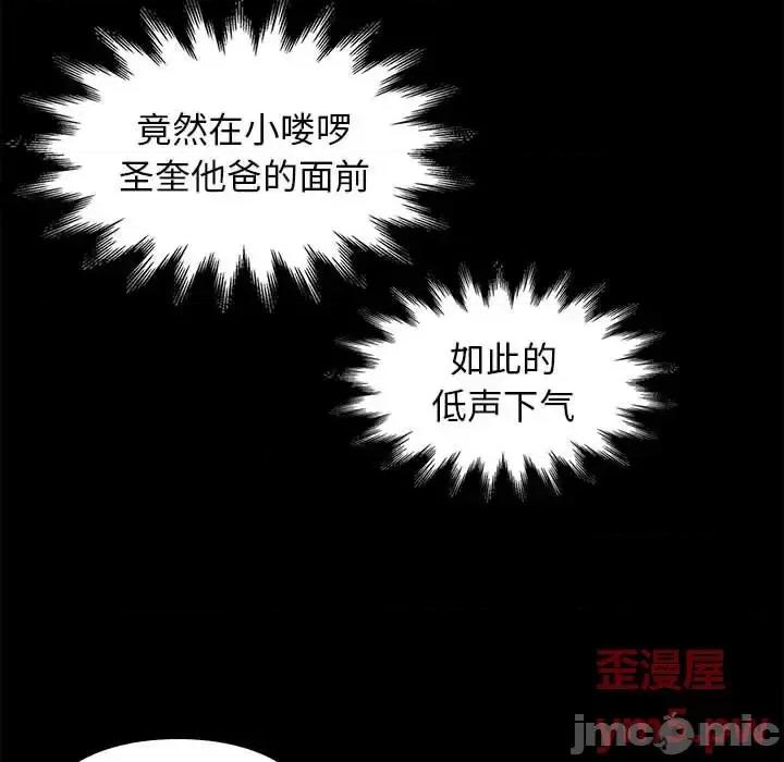 邂逅 邂逅第 36 话 第130页