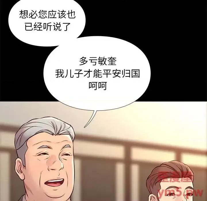 邂逅 邂逅第 36 话 第131页