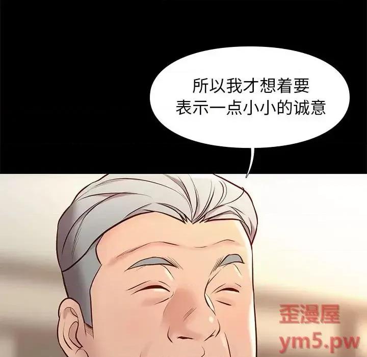 邂逅 邂逅第 36 话 第133页