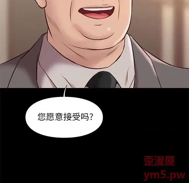 邂逅 邂逅第 36 话 第134页